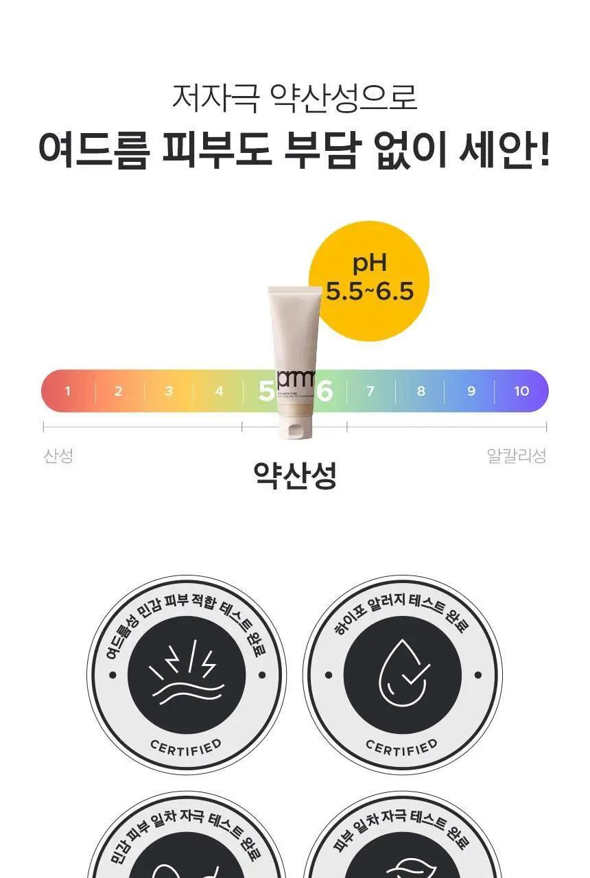 [1+1] 프리메라 필링 투 폼 클렌저 120ml 1+1 기획/단품 상세페이지 15